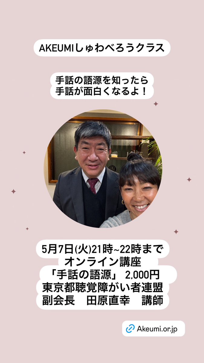 akeumi_co's tweet photo. 「駅」の手話は昔は駅員さんが改札に立って切符をカチャカチャ切っていましたね。
あの姿は今はもう、SuicaやPASMOに変わって見られない光景です。
そのカチャカチャした切符を切る様子＝「駅」と言う手話が出来ました。
こんなふうに手話には意味が必ずあるので、ぜひ学んで見ませんか？ https://t.co/84bZyegShp