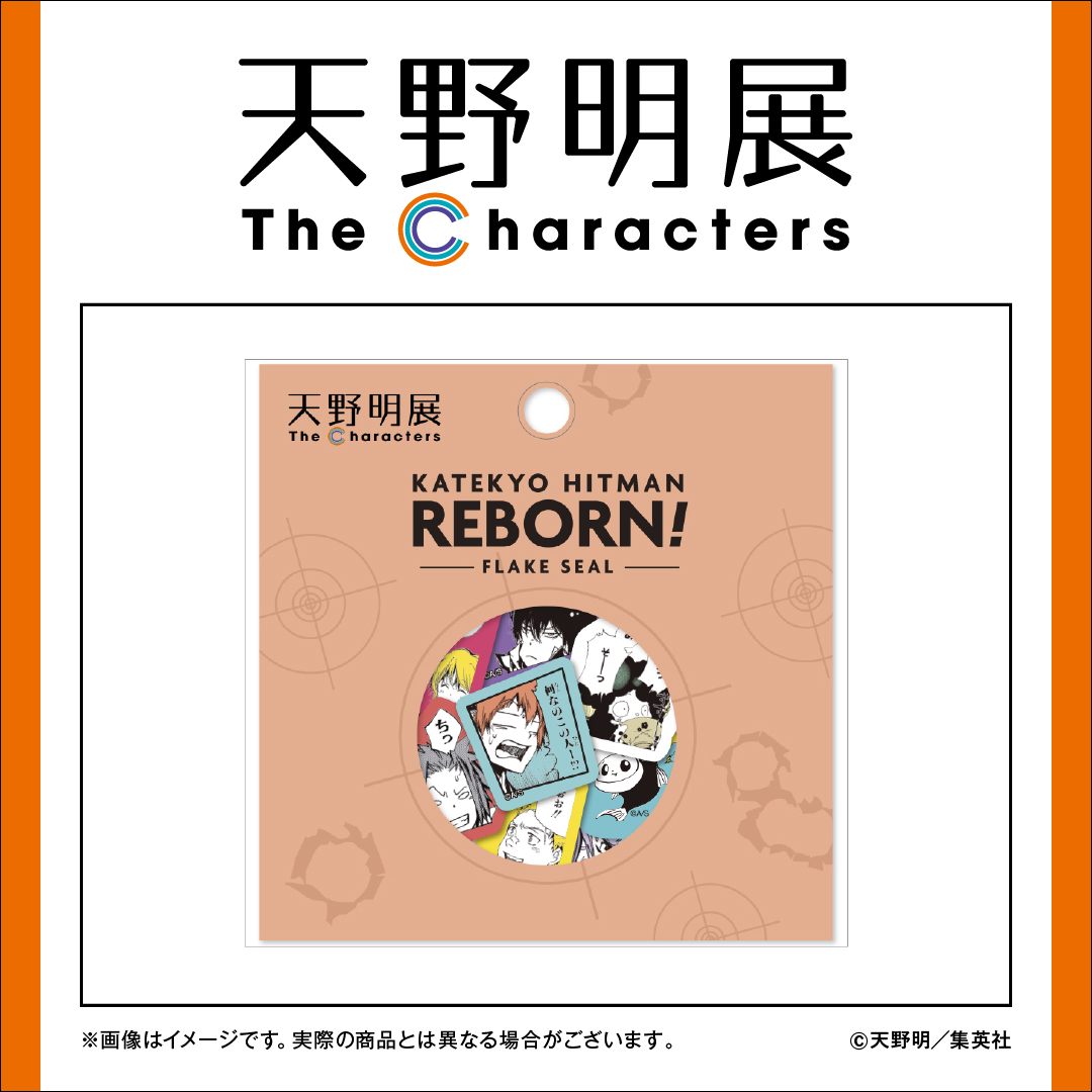 X-এ 天野明展 The Characters -Encore!-【公式】: 