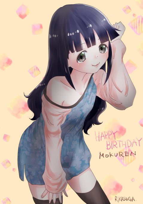 モクレンちゃん誕生日おめでとう!
#くノ一ツバキの胸の内
#モクレン生誕祭2024 