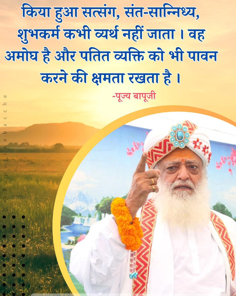 Sant Shri Asharamji Bapu
ग्रीष्म ऋतुचर्या
Kya Karen Kya Na Karen
#SummerHealthTips
पूज्य संत श्री आशारामजी बापू ग्रीष्म कालीन ऋतुचर्या बताते हुए कहते हैं कि इन दिनों में दही का सेवन नहीं करना चाहिए, आइसक्रीम या बाजारु पेय के बजाय नींबू पानी,लस्सी,छांछ,पलाश या गुलाब के शर्बत लें