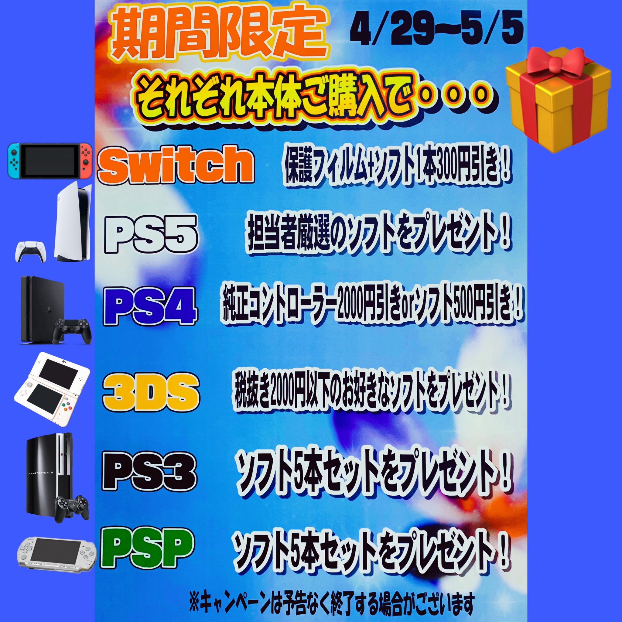pspソフト 5本セット 浜松鑑定団【公式】 on X: 