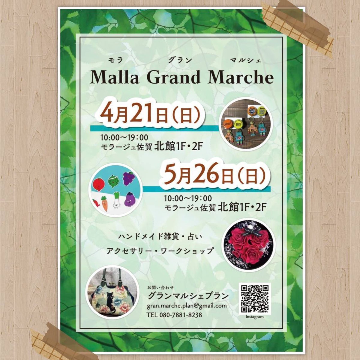 Ndy0000's tweet photo. 4月の出店は、なななんと！
憧れのモラグランマルシェ✨️

モラージュ佐賀にてお待ちしております♥️

DHCさんの目の前にて出店です！ https://t.co/V0ciFIiHuO