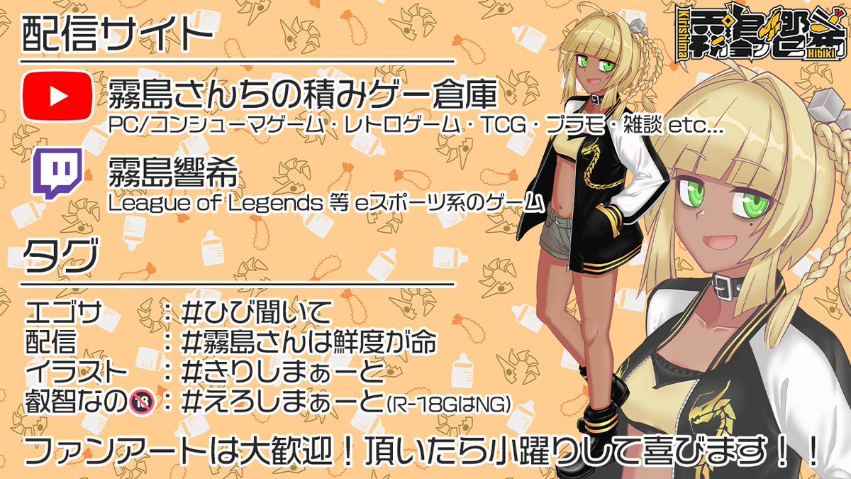 霧島響希😪🎮褐色ｴｾギャルVtuber tweet media