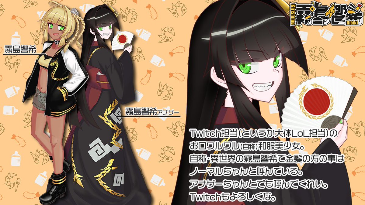 霧島響希😪🎮褐色ｴｾギャルVtuber tweet media