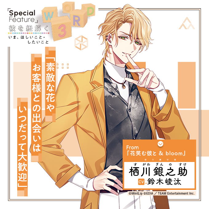 💠雑誌情報💠 4/19発売のビーズログ6月号にて掲載❕ ／ 🌸東里環スチル