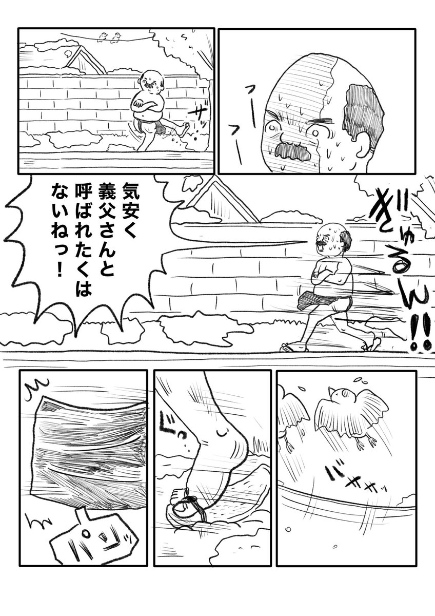 【はりきりさん】(2/2) 