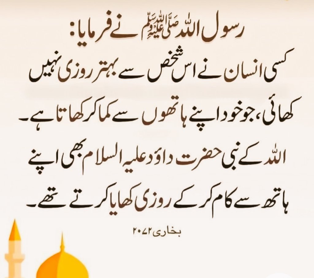 Assalam O Aleykum and Good Morning 🌄