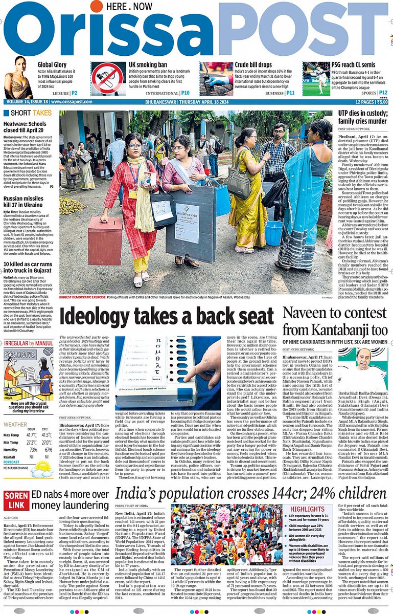 Good morning. This is the front page of OrissaPOST today. To read more log on to odishapostepaper.com #OrissaPOST #News #Newspaper