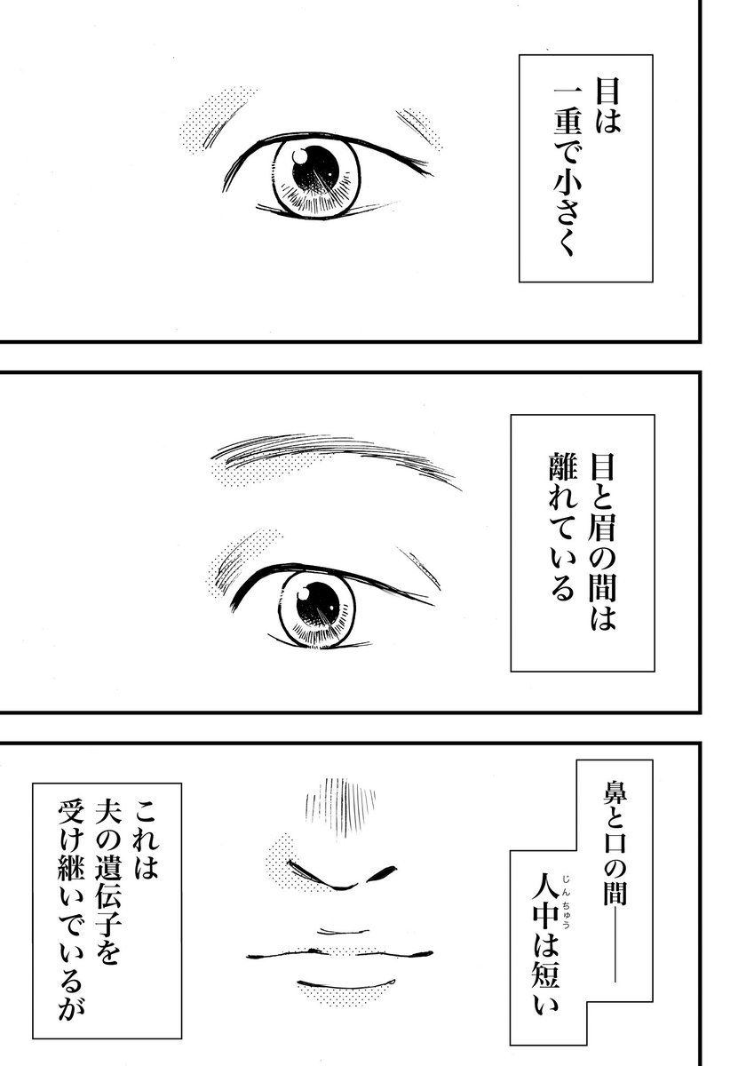 容姿コンプレックスと母娘関係の話
(1/11)
ご感想お待ちしております!
#漫画が読めるハッシュタグ
#ひよこをまもれ