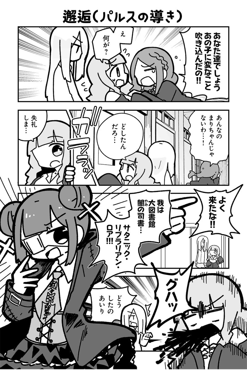 【邂逅(パルスの導き)】sugar.『オタクに優しいギャルに私はなる!』 https://t.co/sEhrEgCuNM #ツイ4 