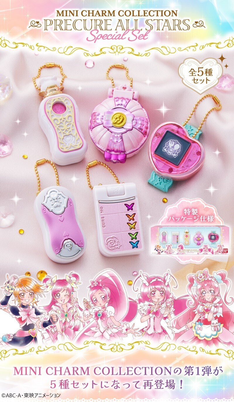 プリキュア ミニチャームコレクション 食玩 Amazon.co.jp: MINI CHARM COLLECTION4 PRECURE ALLSTARS 10個