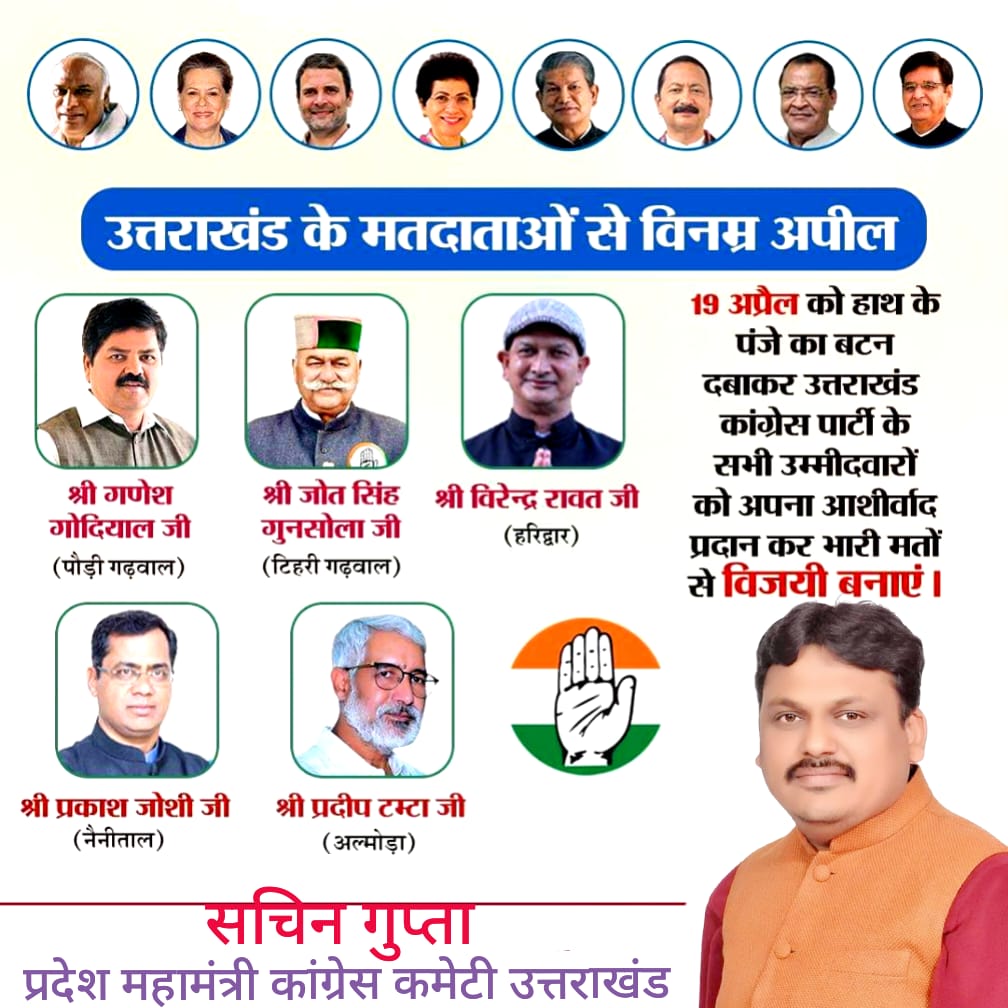 Vote for Congress 
@INCIndia 
@kcvenugopalmp 
@kharge 
@Kumari_Selja 
@RahulGandhi