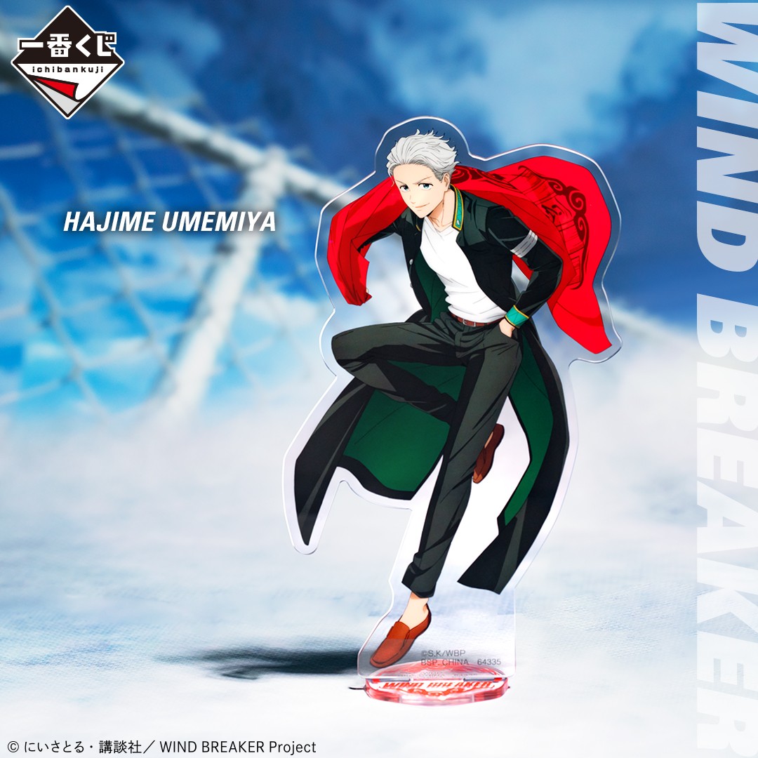 発売まであと2日!!／ 『一番くじ WIND BREAKER ～街の英雄～』 4月20