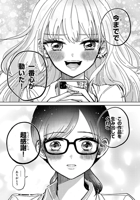 ギャルが憧れたのは訳ありの先生(1/9)

#漫画が読めるハッシュタグ
#PR 