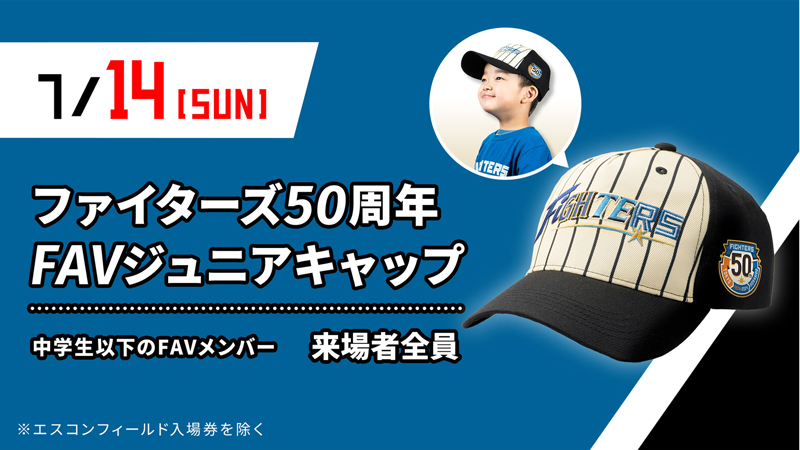 北海道日本ハムファイターズ - ファイターズ fighters 50周年
