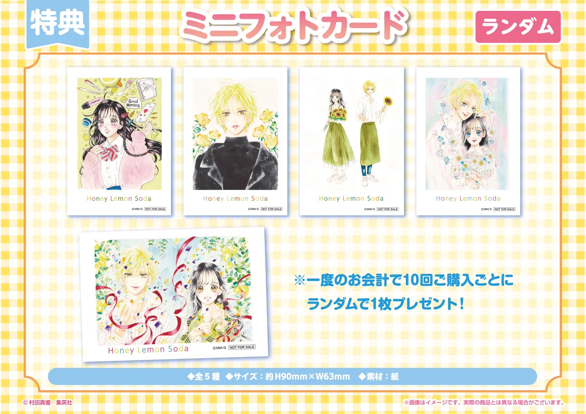 ハニーレモンソーダ くじメイト 特典 カード メディコス・エンタテインメント_総合 on X: 