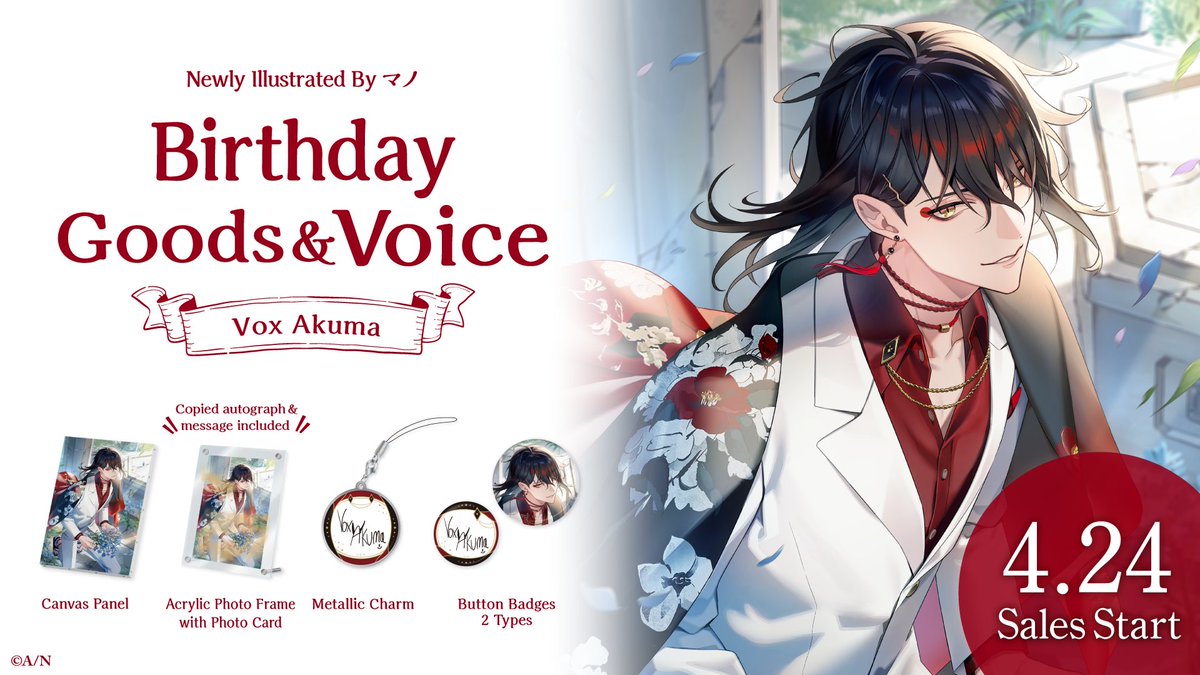 【🎂Vox Akuma Birthday Goods & Voice 2024】 'Birthday Goods All Set', 'Acrylic Photo Frame Set', 'Voice' & 'Badge set' will soon be on sale to celebrate @Vox_Akuma's birthday! 👹🧧 🕚Sales start: Apr 24 (Wed), 20:00 PDT 🔻Store: nijisanji-store.com/collections/vo… #NIJISANJI_EN