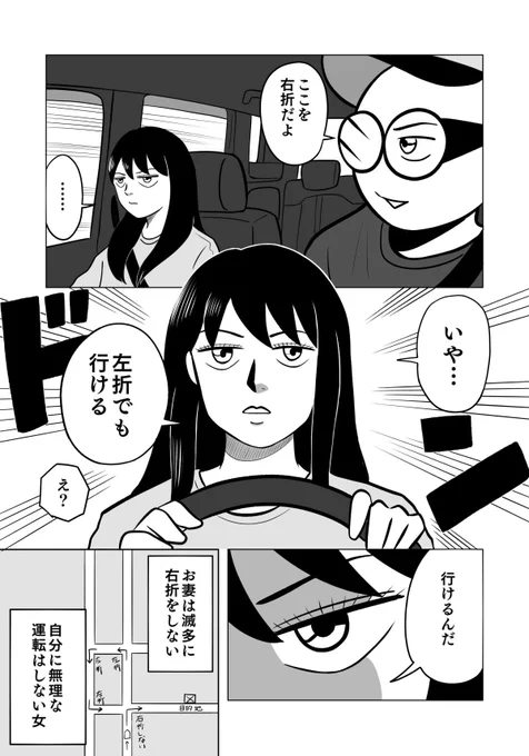 車は凶器にもなるから
2/2

#ちりつも日常
#夫婦エッセイ 