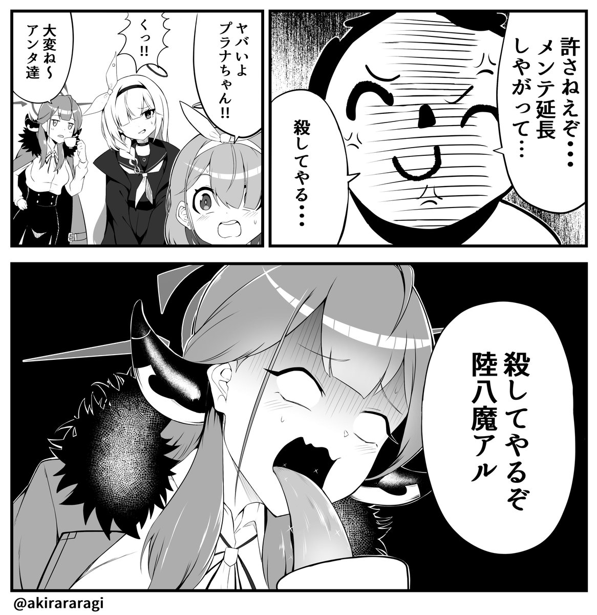 ゆるさんぞアルちゃん
#軽い気持ちで描いたら思った以上に反響があった絵 