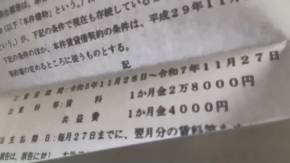 七原くん この和解条項案のままで変わってないですね。 あと誤解してる人がいるかもしれないが家賃そのものは2万8千円。共益費込みで3万2千円。