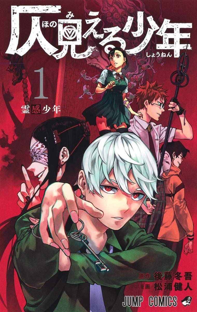 'Phantom Seer' creator duo Gotou Tougo & Matsuura Kento will return for a new Dark Fantasy Oneshot titled 'Kamen Kitan Theo' in Weekly Shonen Jump issue 21/2024 out April 30. Dark Fantasy set in 19th Century Venice revolving around the secrets of a mask.