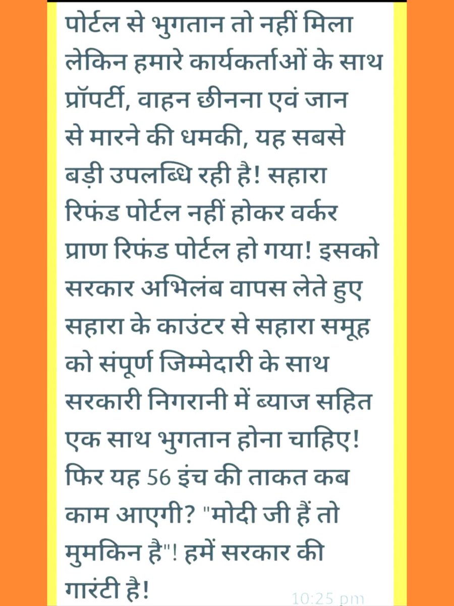 #JUSTICE_FOR_SAHARA
भुगतान नियमन सरल एवं न्याय संगत हो
नागरिक रोजगार बहाल हो
सहारा की सोसाइटियों से प्रतिबंध समाप्त हो
न्यायिक पुनरीक्षण के आधार पर न्यायिक समीक्षा हो

#SAVE_worker_depositer

@SPMCRT1480
@PMOIndia 
@HMOIndia
@NitiAayog
@UNHumanRights 
@MLJ_GoI 
@MinOfCooperatn