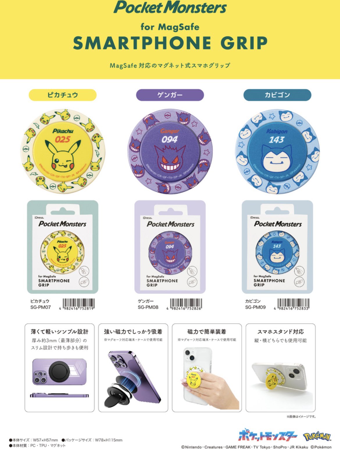 GARNiDELiA 直筆サイン入り ポケモン タウンマップ GARNiDELiA 直筆サイン入り ポケモン タウンマップ