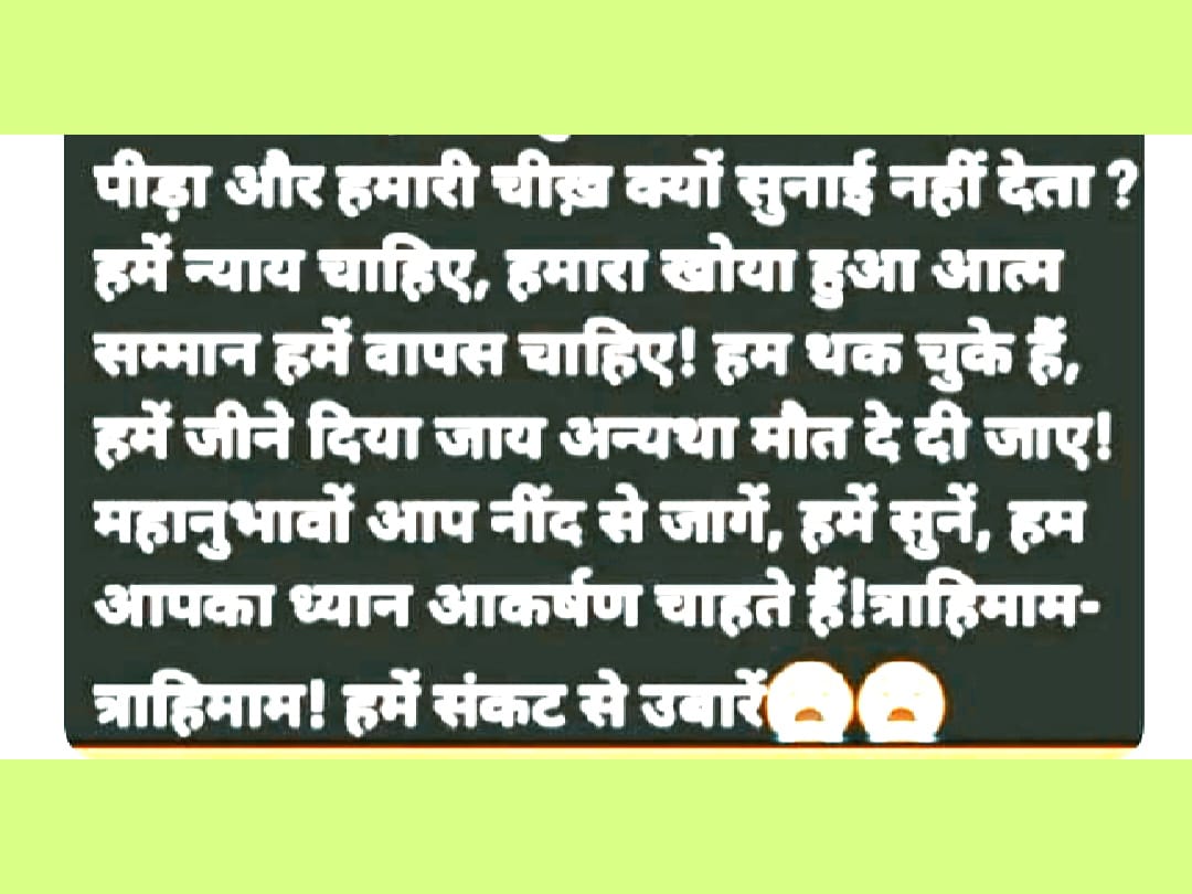 #JUSTICE_FOR_SAHARA
भुगतान नियमन सरल एवं न्याय संगत हो
नागरिक रोजगार बहाल हो
सहारा की सोसाइटियों से प्रतिबंध समाप्त हो
न्यायिक पुनरीक्षण के आधार पर न्यायिक समीक्षा हो

#SAVE_worker_depositer

@SPMCRT1480
@PMOIndia 
@HMOIndia
@NitiAayog
@UNHumanRights 
@MLJ_GoI 
@MinOfCooperatn