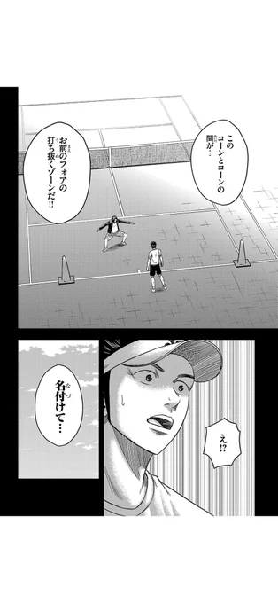 ソフトテニスでは厚いグリップでスライスを打つ

1/3

#漫画が読めるハッシュタグ
#マンガが読めるハッシュタグ
#ルーセント
#百瀬拓真 