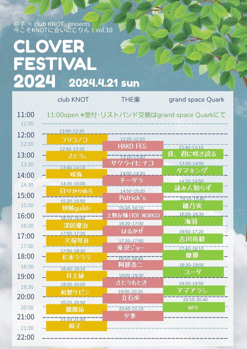 Ryoku_Inoue's tweet photo. #井上緑｜4/21(日)愛知・サーキットフェス

「今こそKNOTに会いにこりん！」

＼🥳タイムテーブル公開🎉／

井上緑は【club KNOT】にて【18:40〜19:10】の出演となります。お時間の合います方は是非とも聴きにいらしてください🎧💨

https://t.co/kfkWVBGzpx https://t.co/xSfa6bX4X9
