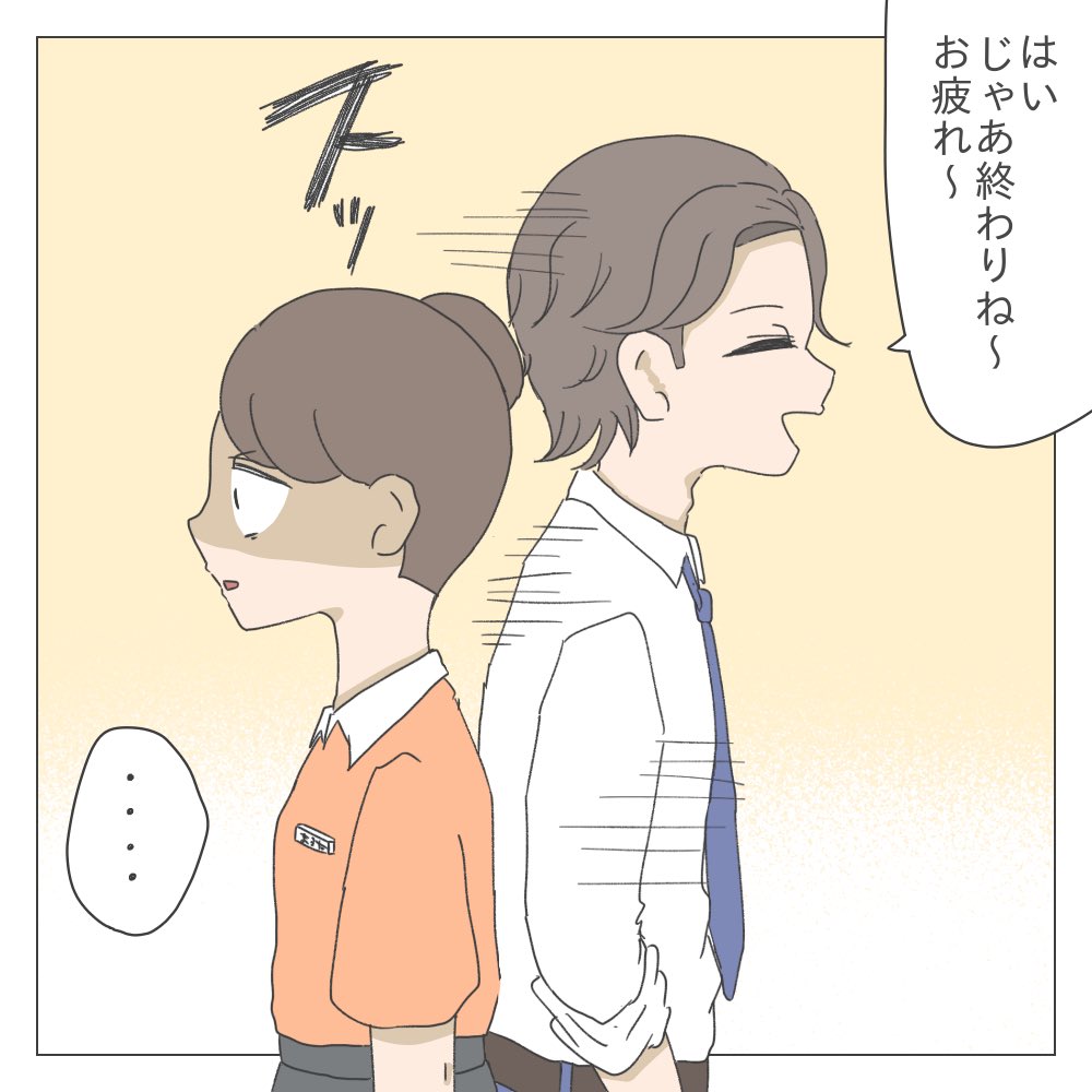 ブラックバイトで働いていた私が妊婦になった話④
(1/6)

#漫画が読めるハッシュタグ 
