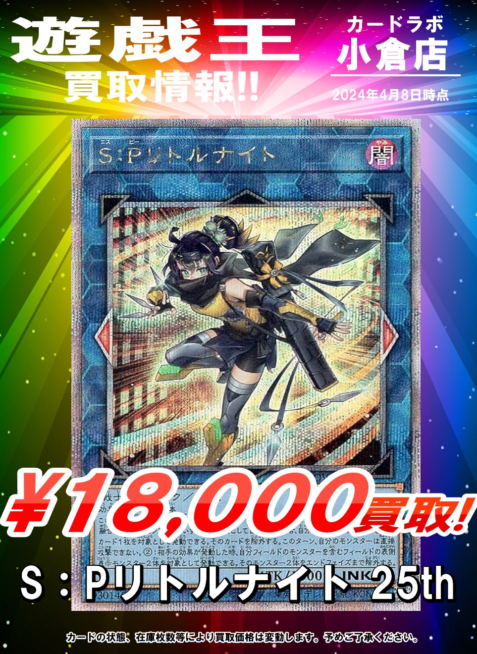 カードラボ 小倉店 on X: カードラボ 小倉店 on X: