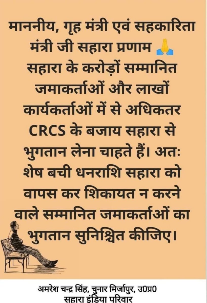 #SAVE_SAHARA_WORKERS_DEPOSITERS
 संस्था की सकल कार्यशील पूंजी का अनुपात सम है।
व्यावसाय पर प्रतिबंध क्यों? 
स्थाई कार्यशीलपूंजी मजबूत है प्रतिबंध क्यों?
कार्यशीलपूंजी को घटाने का कुचक्र रच रहे हैं नियामक!

अन्याय समाप्त हो

@SPMCRT1480
@PMOIndia
@NITIAayog
@HMOIndia
@SEBI_India