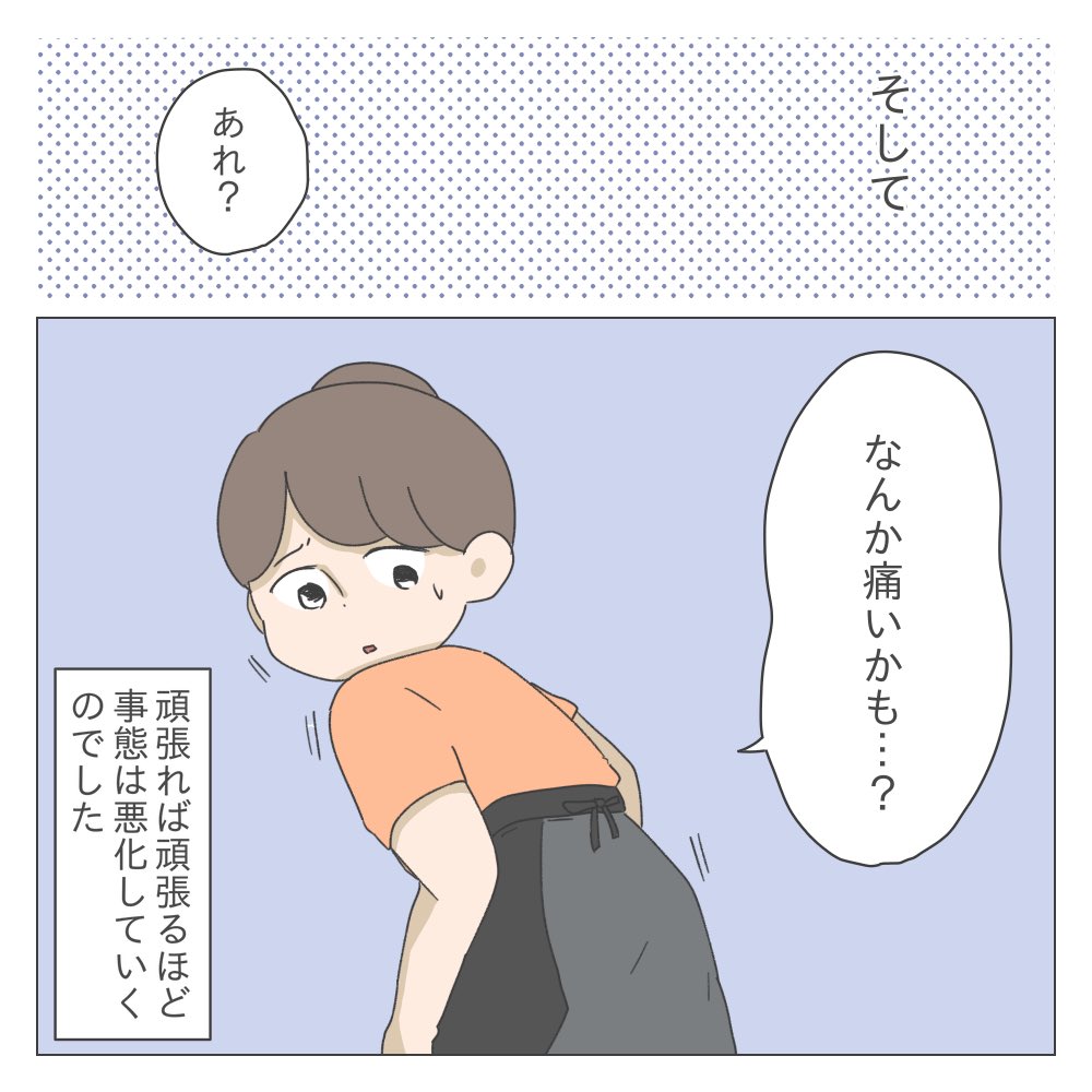 ブラックバイトで働いていた私が妊婦になった話④
(6/6) 