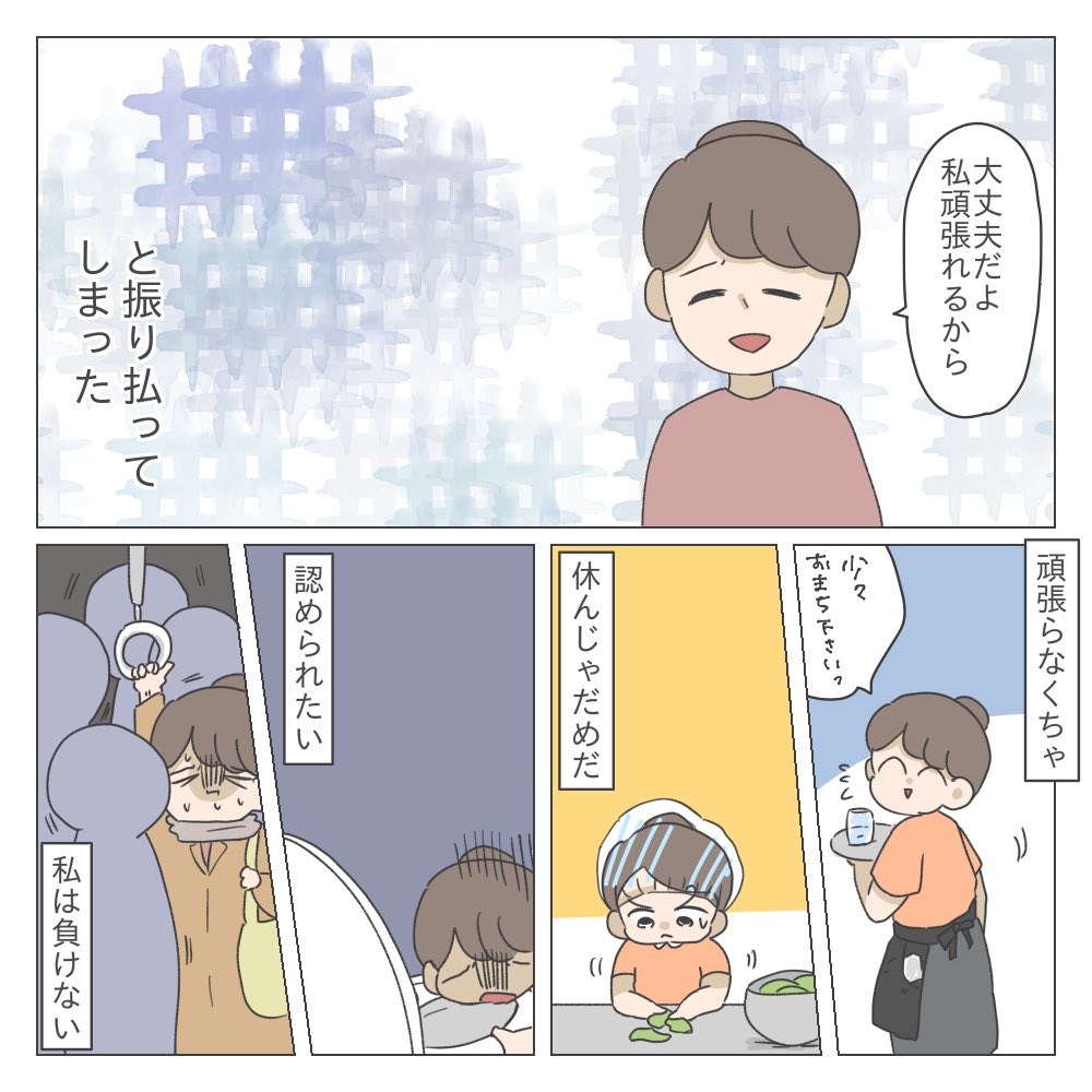 ブラックバイトで働いていた私が妊婦になった話④
(6/6) 