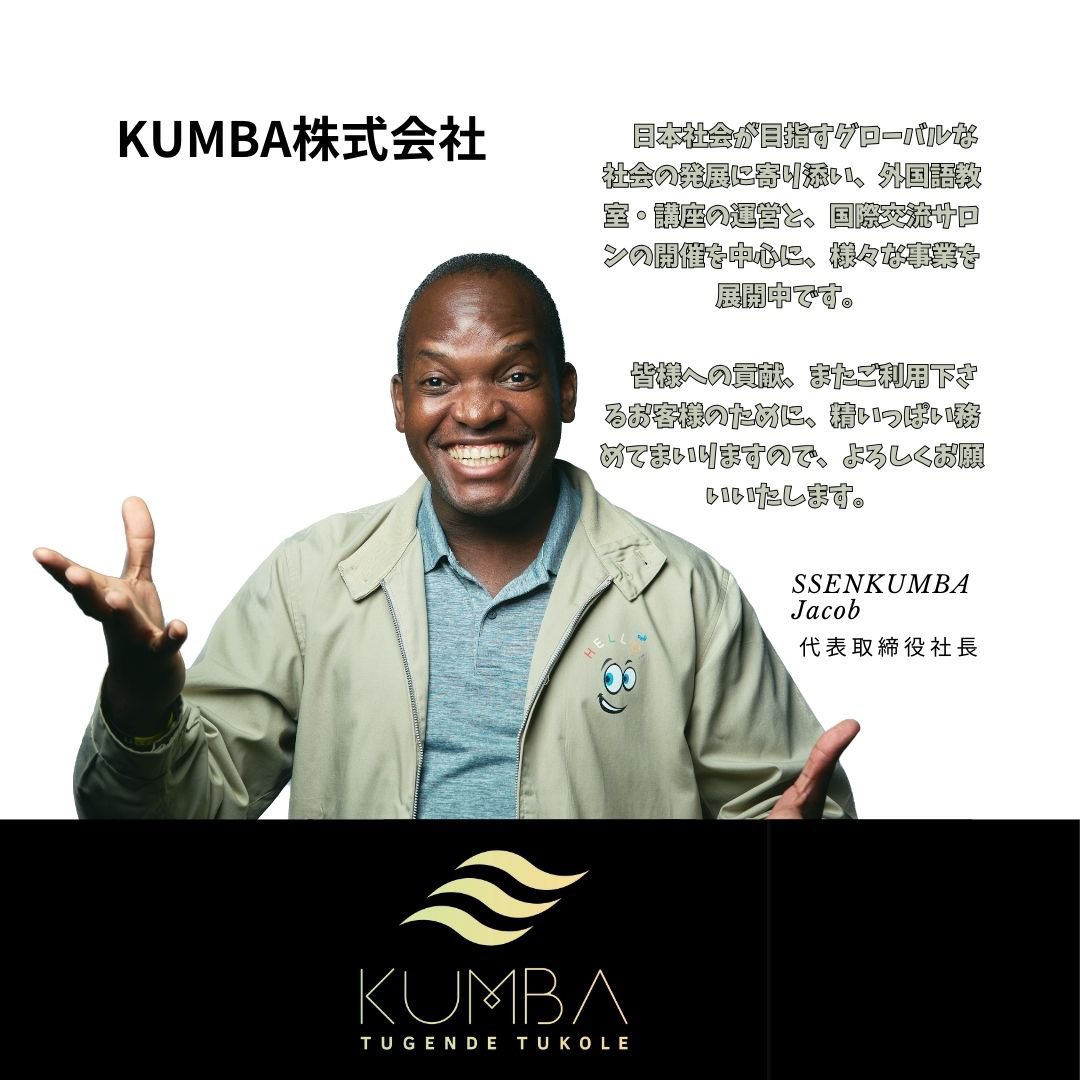 KUMBA株式会社 tweet media