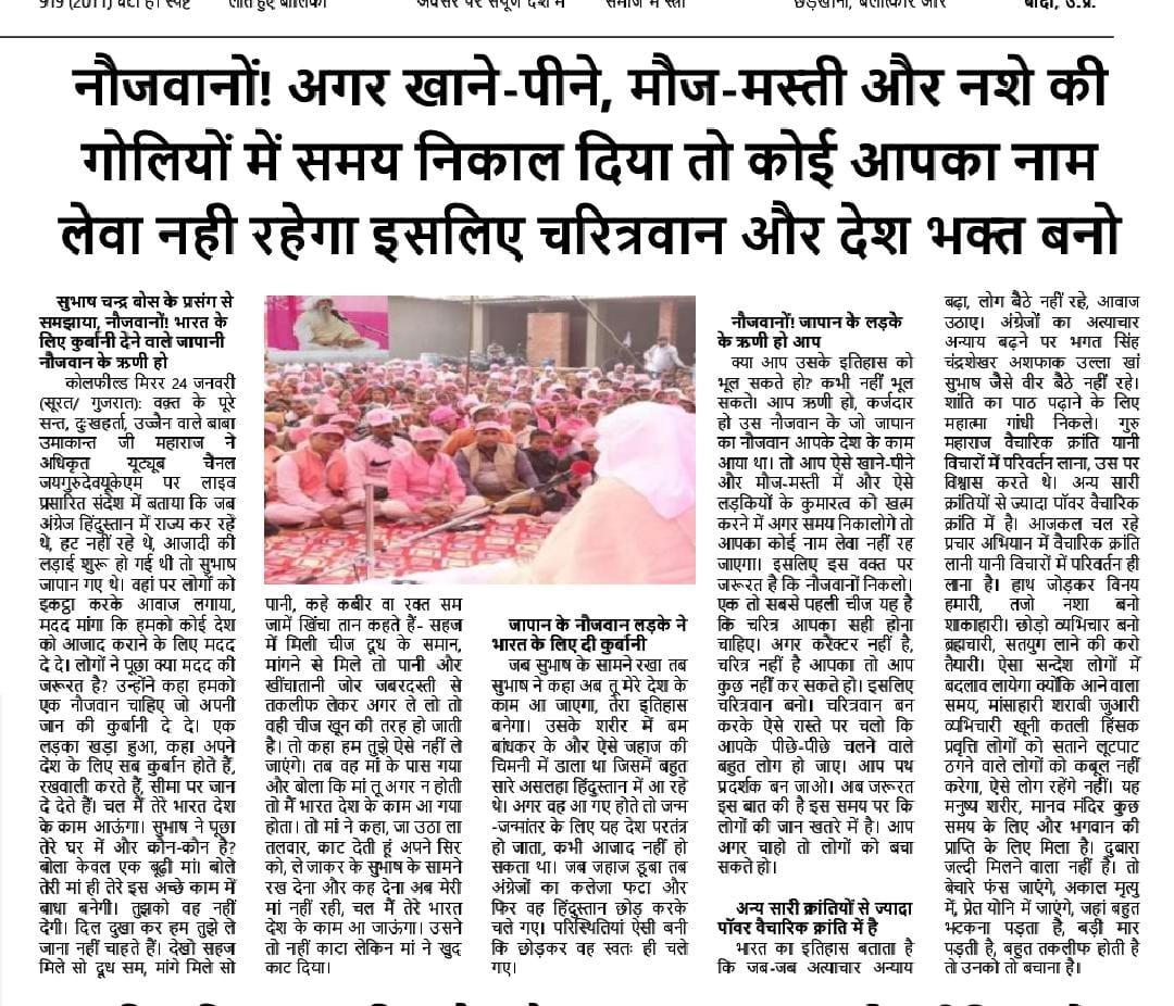 FighterRaghav's tweet photo. ।।जय गुरु देव।।
नौजवानों! अगर-खाने पीने, मौज-मस्ती और नशे की गोलियों मैं समय निकाल दिया तो कोई आपका नाम लेवा नही रहेगा इसलिए चरित्रवान और देश भक्त बनो -बाबा उमाकांत जी महाराज आश्रम (उज्जैन मध्य प्रदेश) 
JAI GURU DEV 
#THE_NAME_OF_POWER https://t.co/PIytrkPzsd