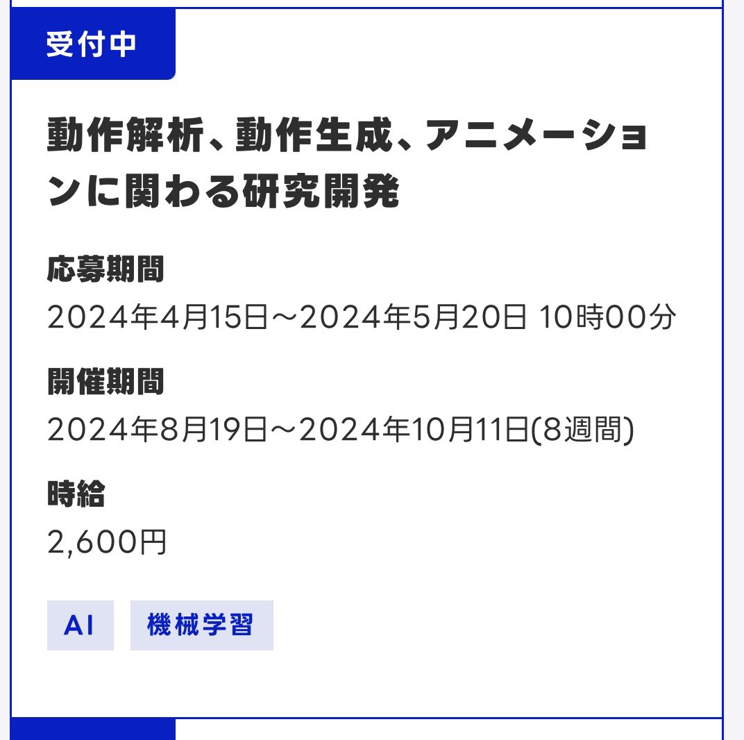 YK_officia1's tweet photo. 弊チームのサマーインターンの募集が始まりました！

エンジニア職｜LINEヤフー株式会社
https://t.co/sEqX5ljUhm https://t.co/KQ3W00ND7u