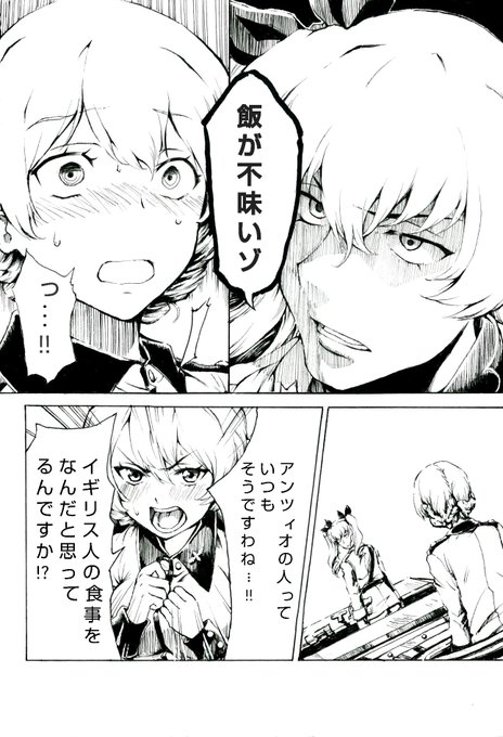 #軽い気持ちで描いたら思った以上に反響があった絵
軽い気持ちで描いたら色んな人がリプしてくれて
イギリス料理の知識が増えた 