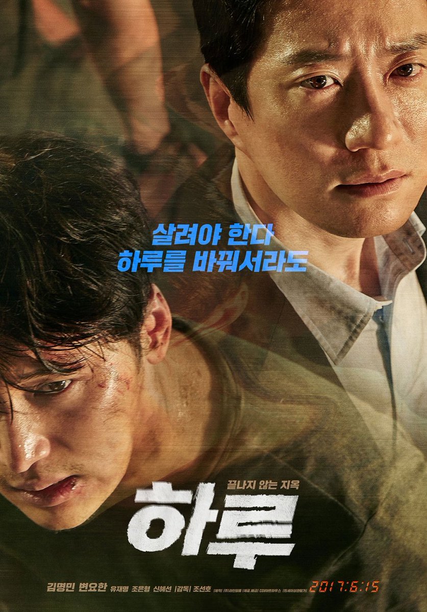 Why can't I find the subbed version of A Day anymore?I wanted to rewatch not only cus of yohan haesun press moments but also its REALLY good!The acting of #KimMyungMin,#ByunYoHan #YooJaeMyung & #ShinHyeSun is more than enough+ the solid script. one of the best time loop thriller!