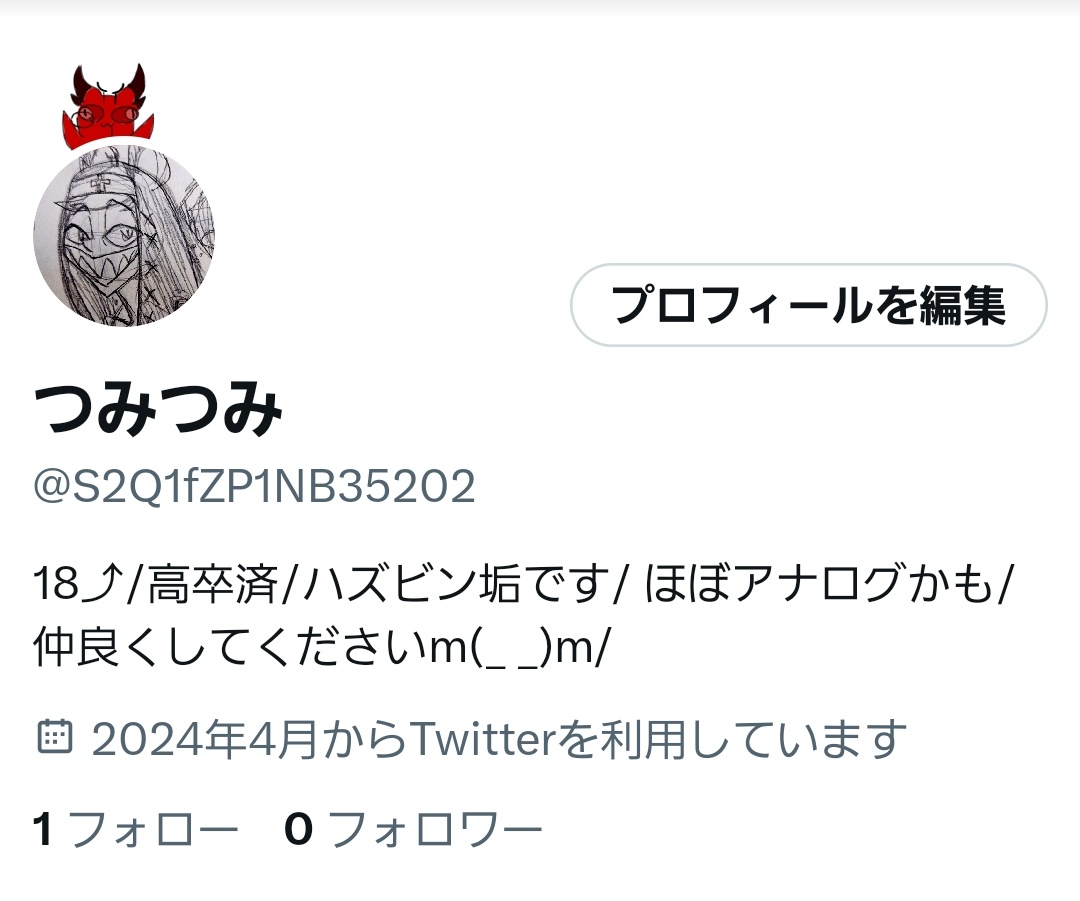 つみ (@tsumi_rom_131) / Posts / X