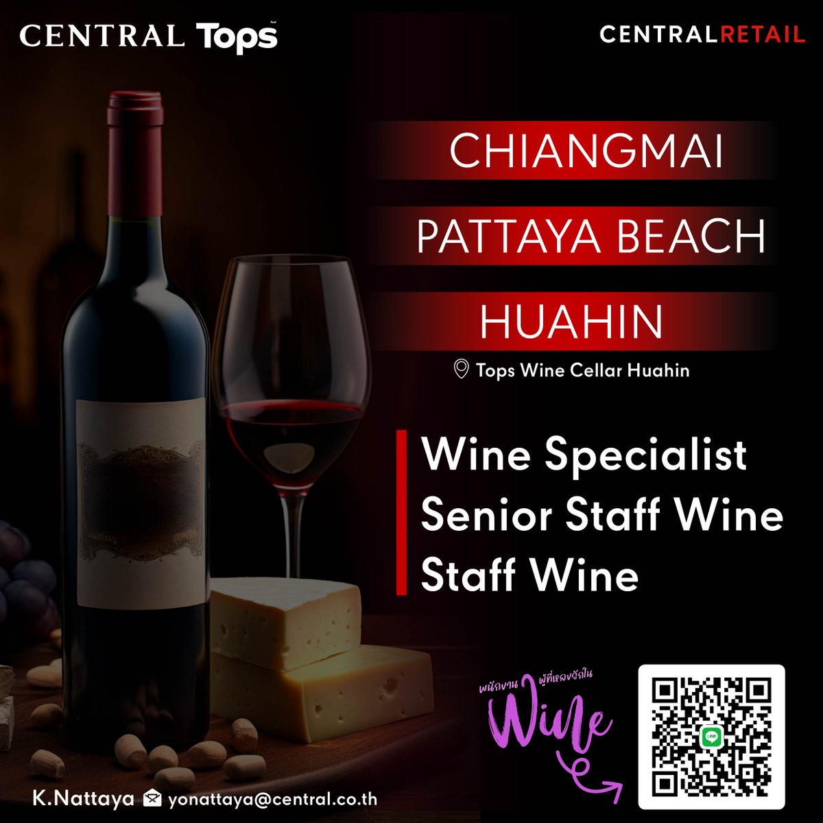 🔍 Central และ Tops กำลังตามหา พนักงานผู้ที่หลงรักใน Wine 🍷🍷

มีสาขาให้เลือกสมัครมากมายไม่ว่าจะเหนือ ใต้ ออก ตก
🚀 สมัครเลย >> centralretailcareers.com/searchjob?func…

#สายไวน์ #careers #หางาน #wine #winetime #winesommelier #หางานร้านไวน์ #ไวน์ #wine