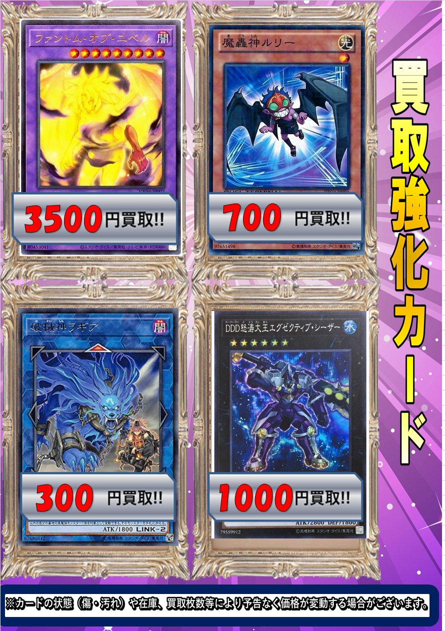 カードラボ 小倉店 on X: 