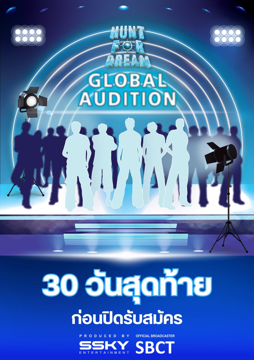#HuntForDream #ตามล่าหาฝัน Global Audition 
 "การเดบิวต์เป็นไอดอลรอคุณอยู่"  
หากการเป็น #IDOL เป็นความฝันของคุณ 
สมัครมาเป็นผู้ล่าไปด้วยกัน  
สมัครออดิชั่น  Link : bit.ly/HuntForDreamAp…

 #SBCT #TPOP #SSkyEnt