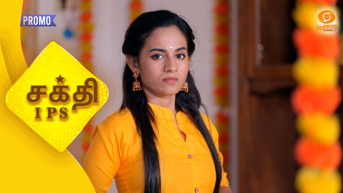 #ShakthiIPS | Promo | Episode - 64 | today at 6.30PM on
DD Tamil | youtu.be/YiV1Dc4RDaQ #Swathika #ThalaivasalVijay #SukanyaNair #sureshkrishna #MadhuriWatts