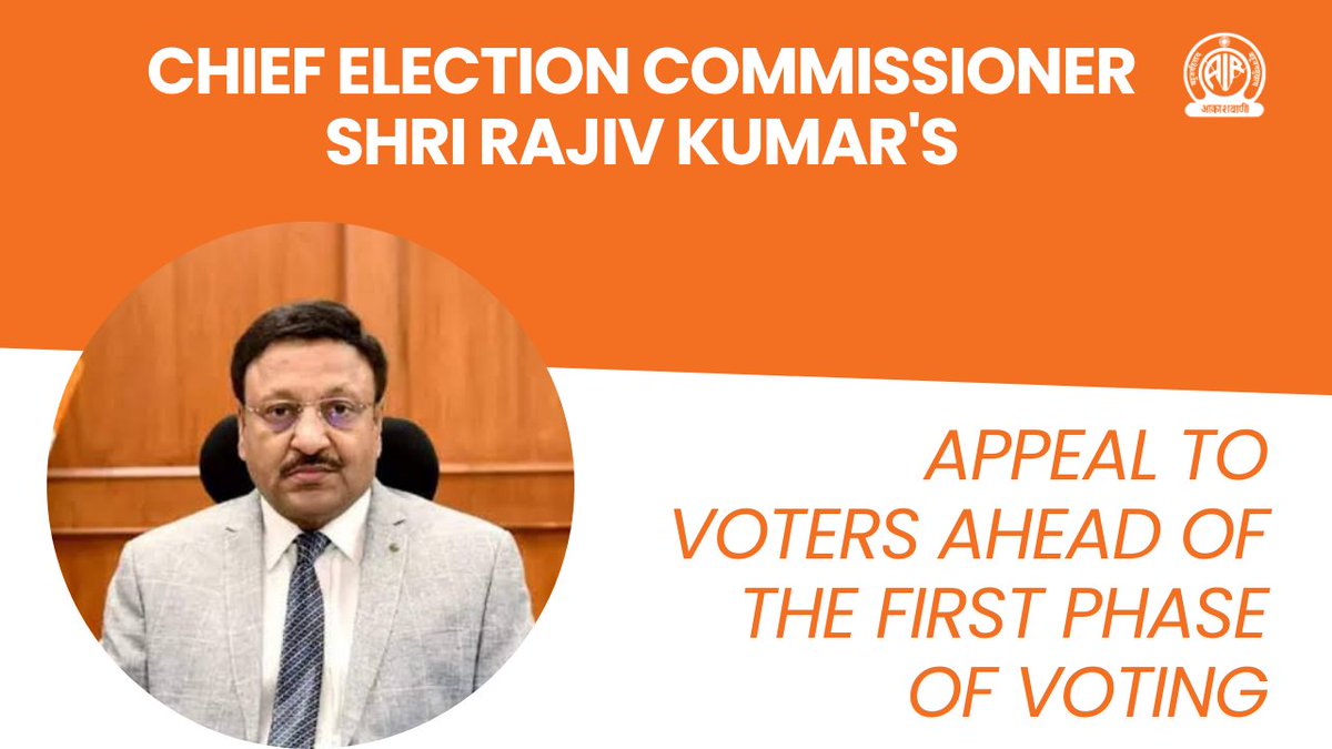 Message of Shri Rajiv Kumar, Chief Election Commissioner ahead of the first phase of voting tomorrow In English - youtu.be/RSnDKkwXQgw?si… In Hindi - youtu.be/x8Jfh3McU5o?si… #ChunavKaParv #DeshKaGarv #YouAreTheOne #Elections2024 @ECISVEEP @SpokespersonECI