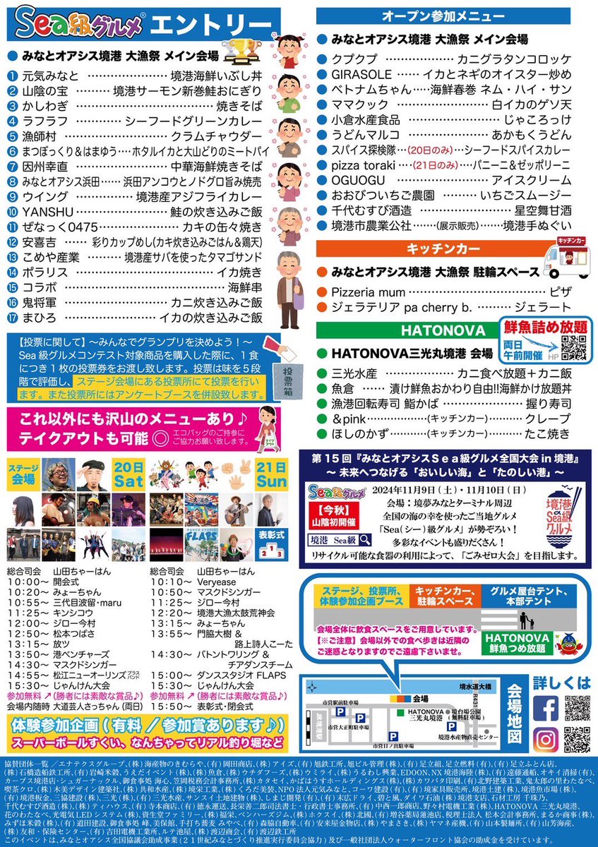 laugh____laugh's tweet photo. いよいよ今週末は境港の
【大漁祭】
お待ちしてます☺️ https://t.co/CjsRQoSLTu