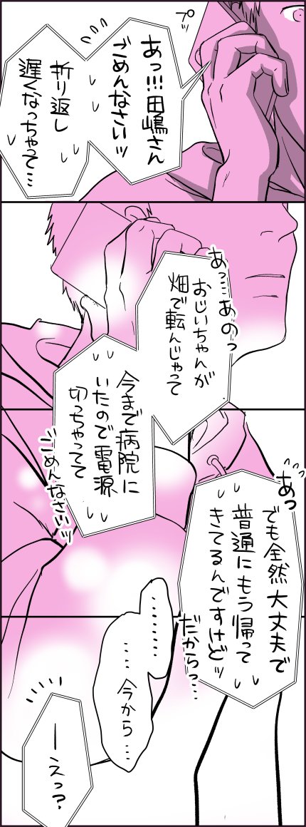 ⑪もう無理。 