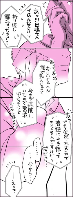 ⑪もう無理。 