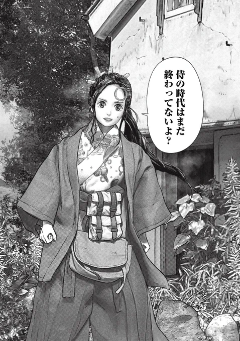 ペリーの代わりにヤバい船がやってくる話(15/20) 